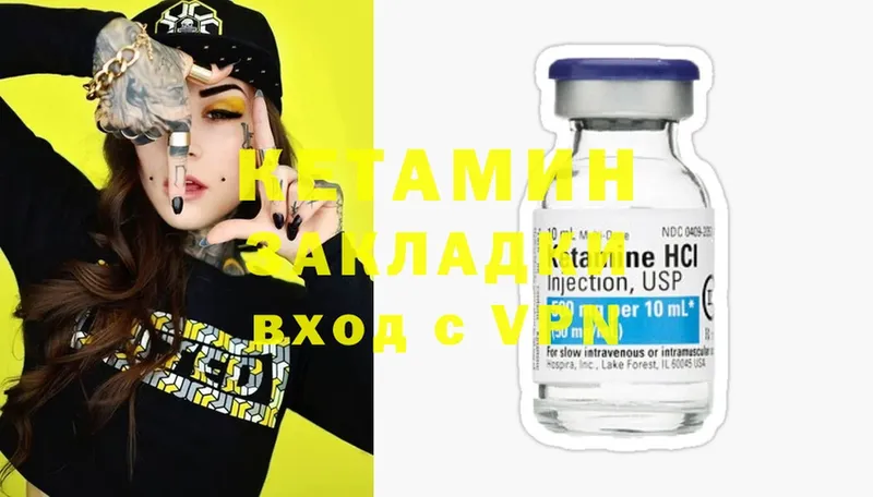 Кетамин ketamine  Кириллов 