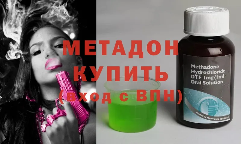 Метадон methadone  Кириллов 